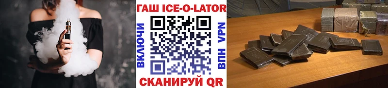 Гашиш хэш  Щёлкино 