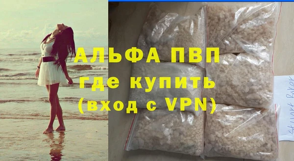 ALPHA-PVP Абаза