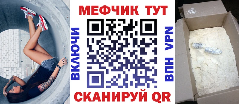Меф мяу мяу  omg рабочий сайт  Щёлкино  магазин продажи  
