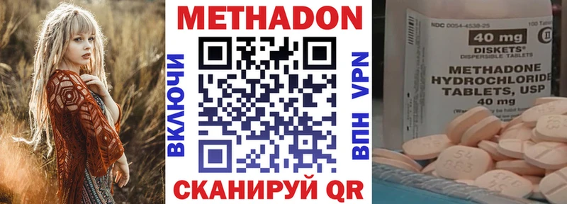 МЕТАДОН белоснежный  где продают   дарк нет официальный сайт  Щёлкино 